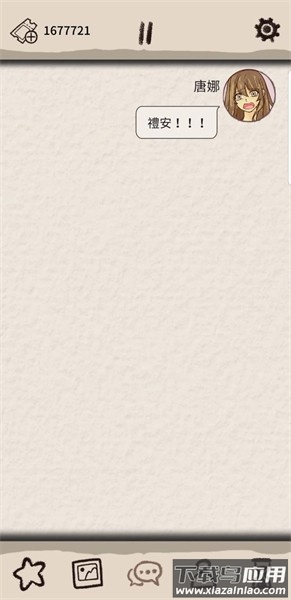 浪漫holic梦想行者游戏最新版截图1