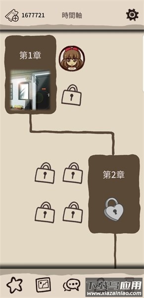 浪漫holic梦想行者游戏最新版截图3