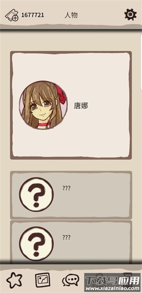 浪漫holic梦想行者游戏最新版截图4