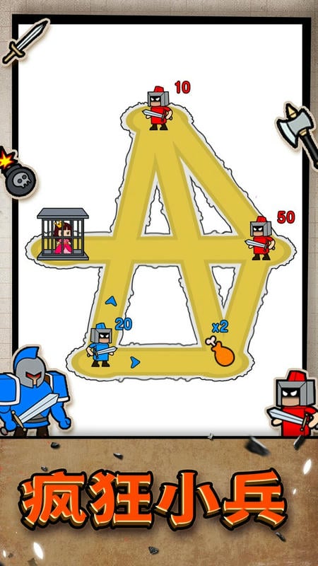 疯狂小兵官方版最新版截图1