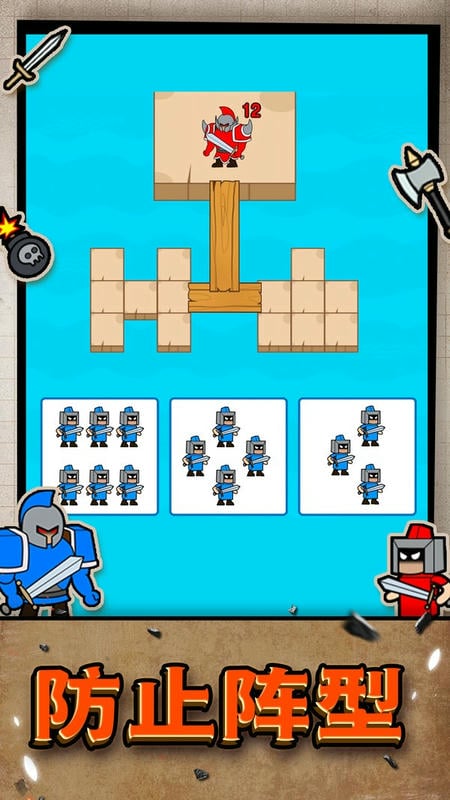 疯狂小兵官方版最新版截图2