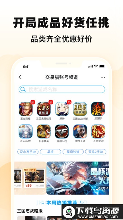 交易猫上号器手机版最新版截图2