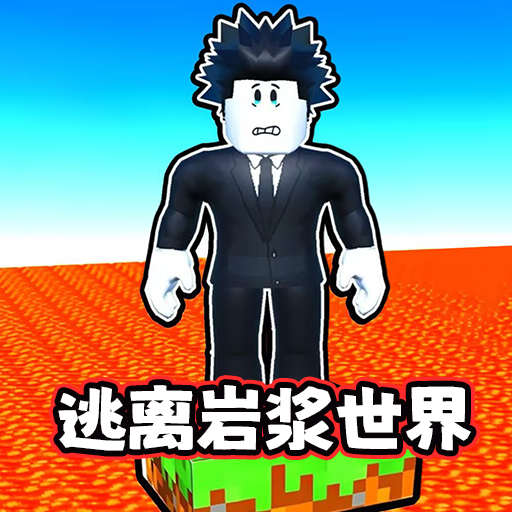 沙盒末日世界游戏