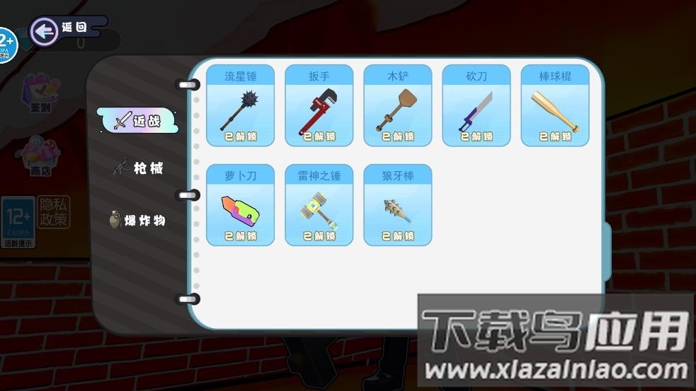 沙盒末日世界游戏最新版截图1