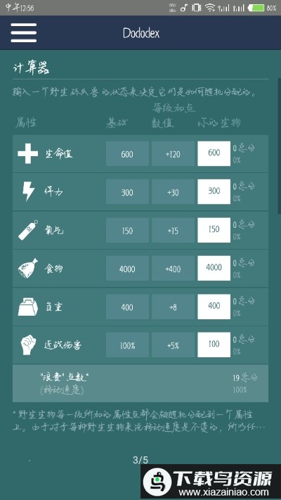 dododex官方版截图2