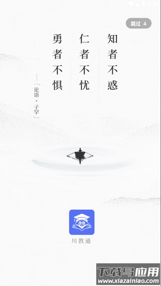 川教通app下载最新版截图2