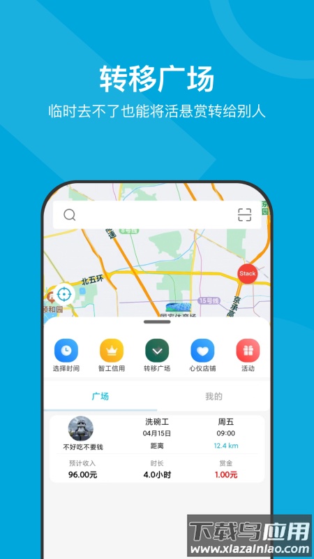 小包智工app下载安装最新版截图3