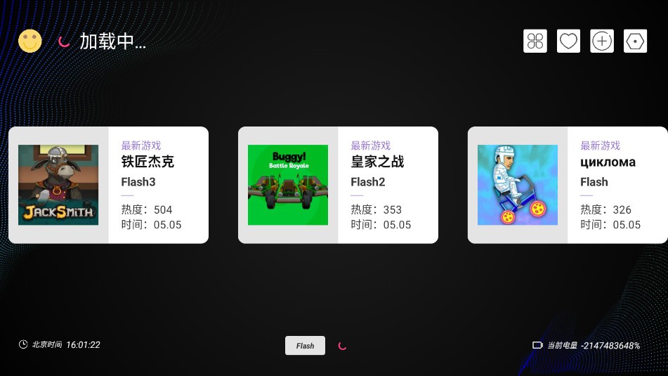 云霸王box街机模拟器最新版截图2