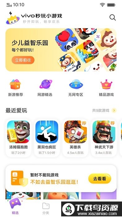 vivo游戏扩展引擎安装包最新版截图1