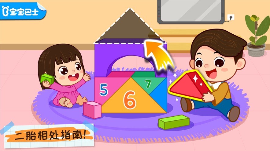 奇妙好习惯小游戏最新版截图1