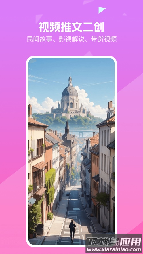 知晓通app下载最新版截图1