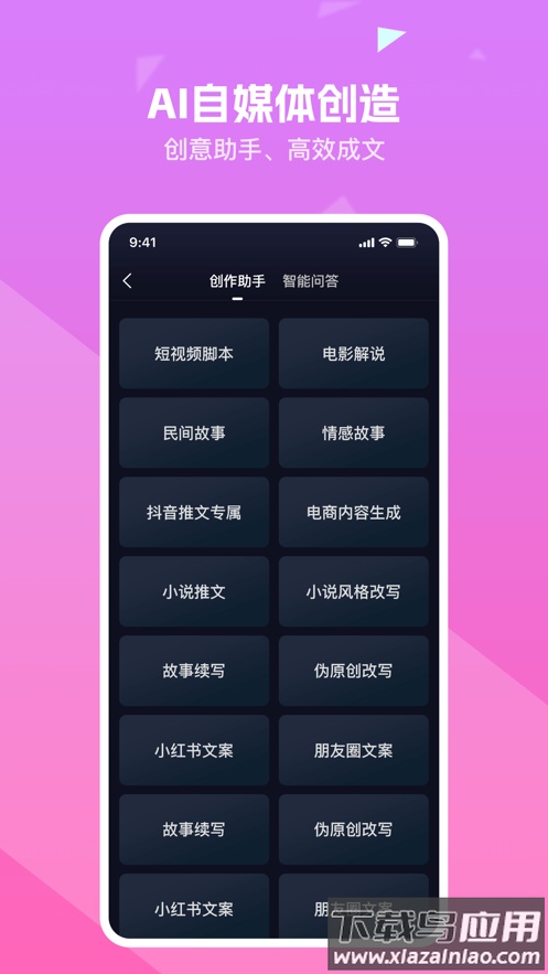 知晓通app下载最新版截图2