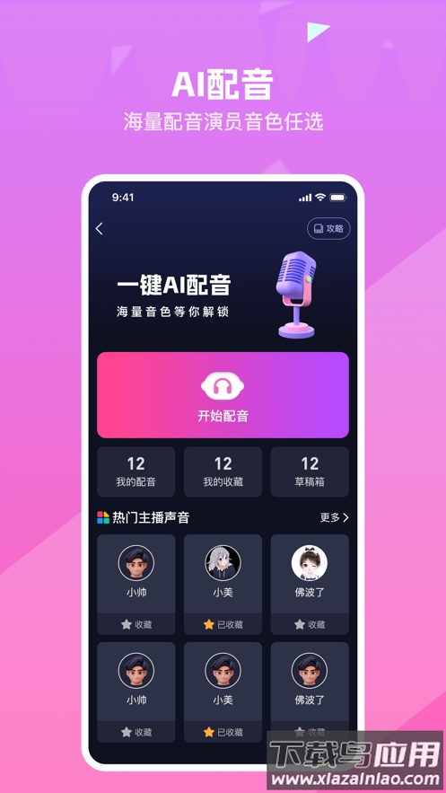 知晓通app下载最新版截图3