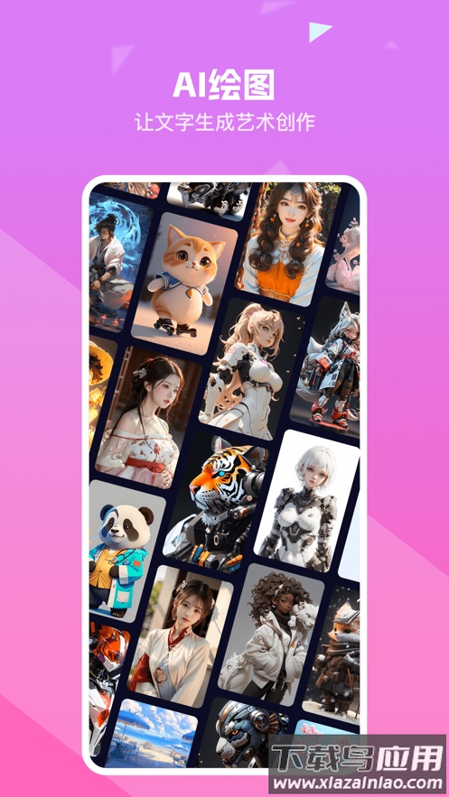 知晓通app下载最新版截图4