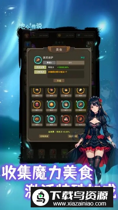 地心传说游戏手机官方正版最新版截图1