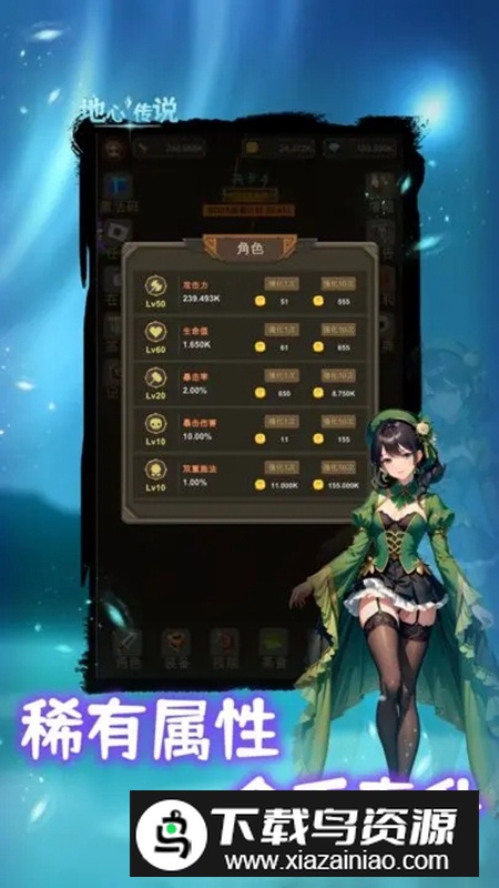 地心传说游戏手机官方正版最新版截图3