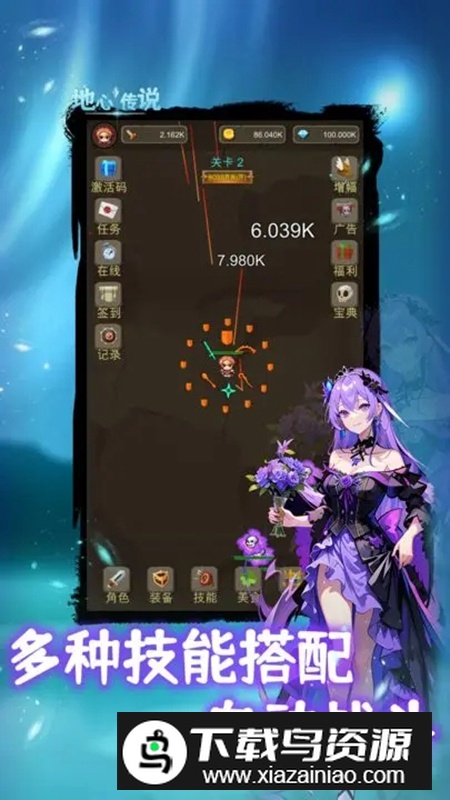 地心传说游戏手机官方正版最新版截图4