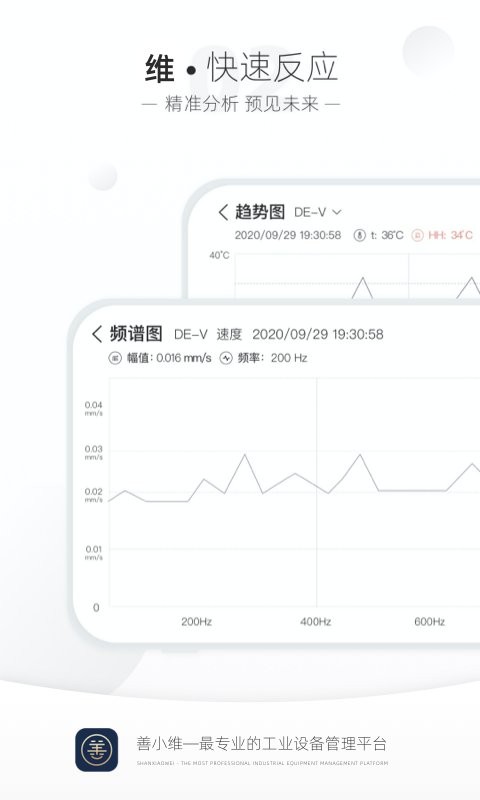 善小维管理软件最新版截图3