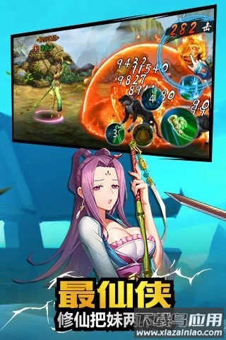 格斗修仙传手游最新版截图1