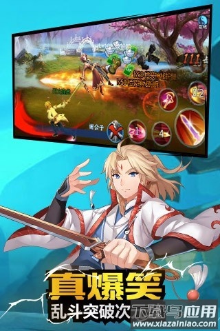 格斗修仙传手游最新版截图5