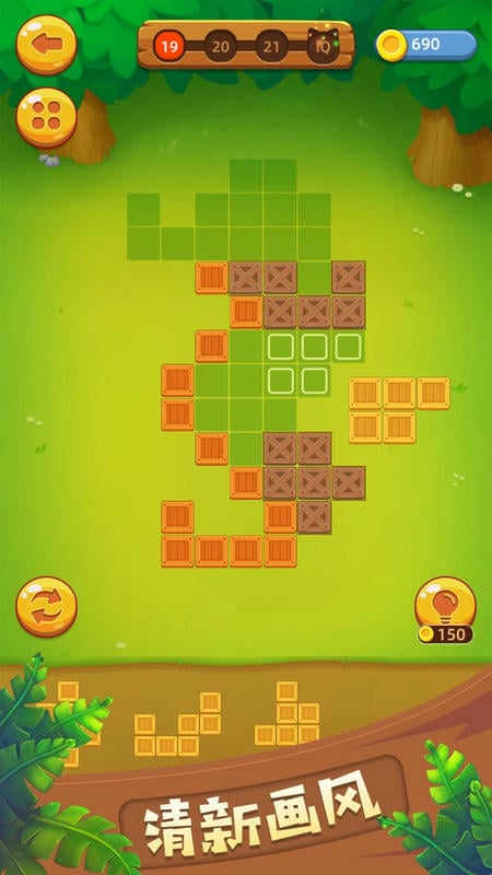 左脑方块手游最新版截图2