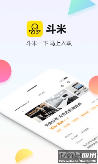 斗米app下载安装最新版截图1