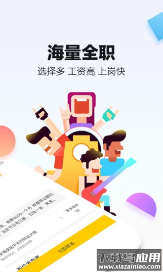 斗米app下载安装最新版截图2