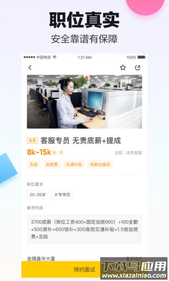 斗米app下载安装最新版截图3
