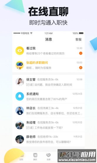 斗米app下载安装最新版截图4