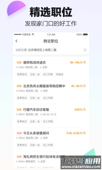 斗米app下载安装最新版截图5