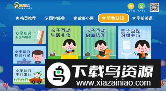 国学乐园TV免费版最新版截图4