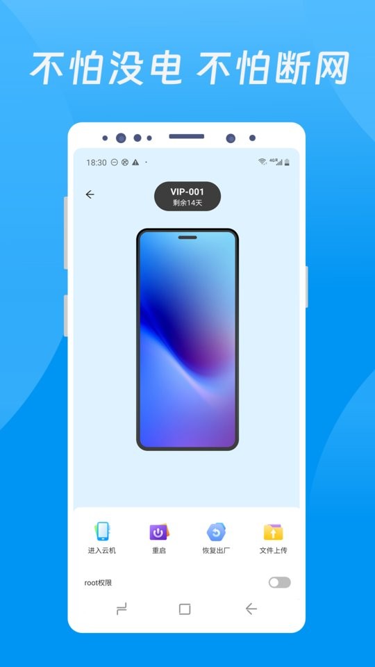 达龙云手机最新版最新版截图1