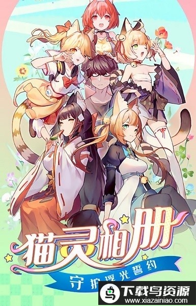 宠你女友手游最新版截图2