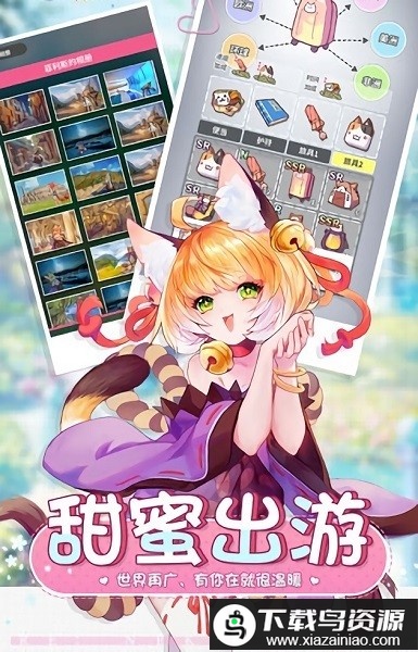 宠你女友手游最新版截图3