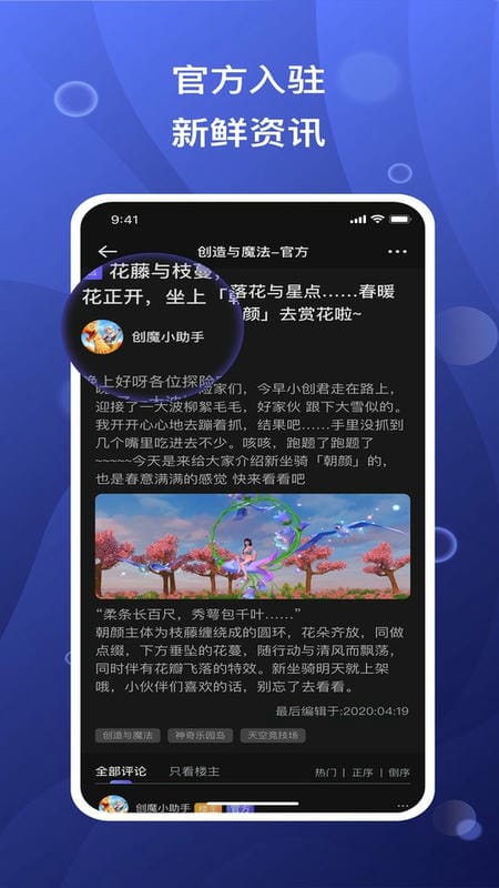 摸鱼社最新版app截图1
