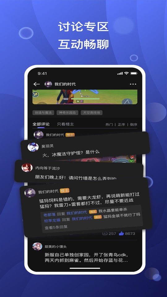 摸鱼社最新版app截图3
