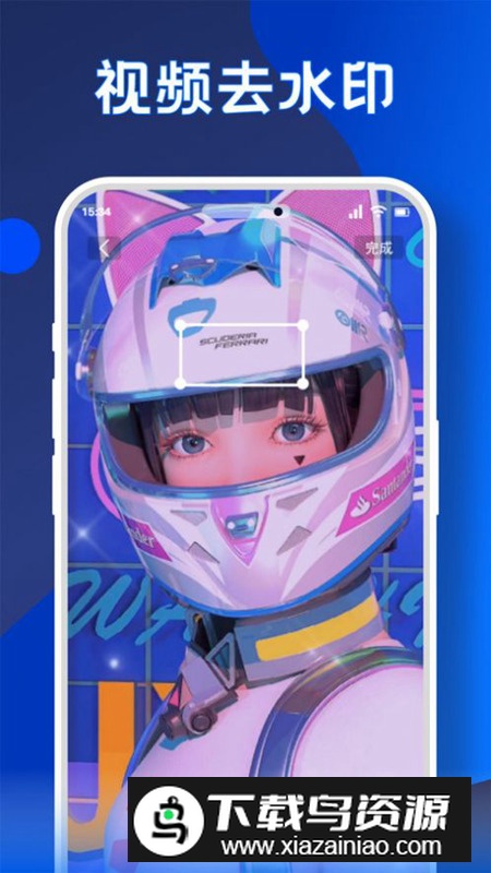 无痕水印精灵助手app官方版截图2