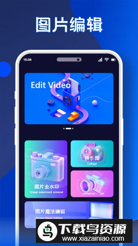无痕水印精灵助手app官方版截图3