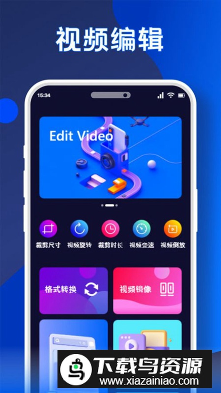 无痕水印精灵助手app官方版截图4