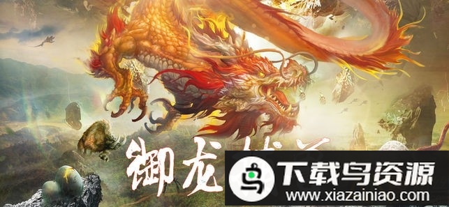 剑与天下之妖兽传说官方版最新版截图1