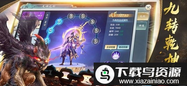 剑与天下之妖兽传说官方版最新版截图3