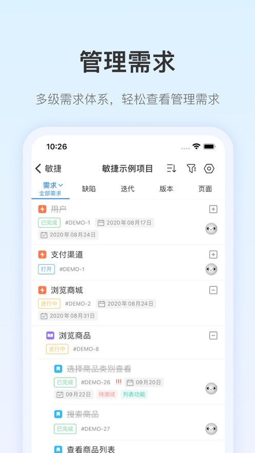 pingcode软件最新版截图1