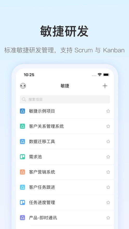 pingcode软件最新版截图2