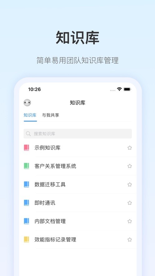 pingcode软件最新版截图3