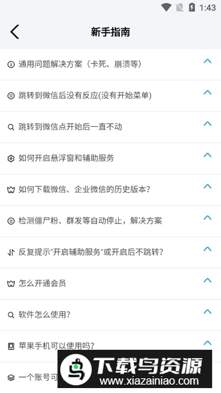 微小赞软件官方正版最新版截图5