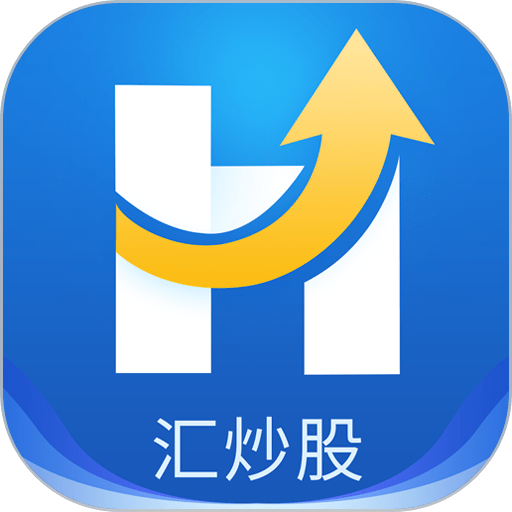 汇炒股软件