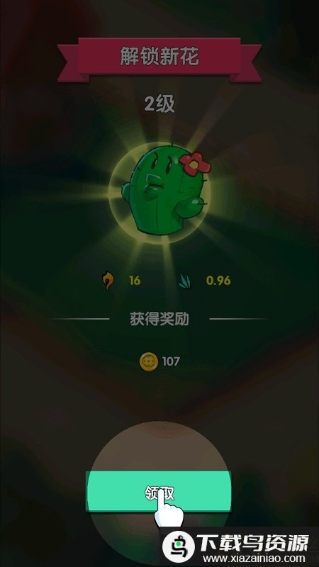 花花不好惹手机版最新版截图1