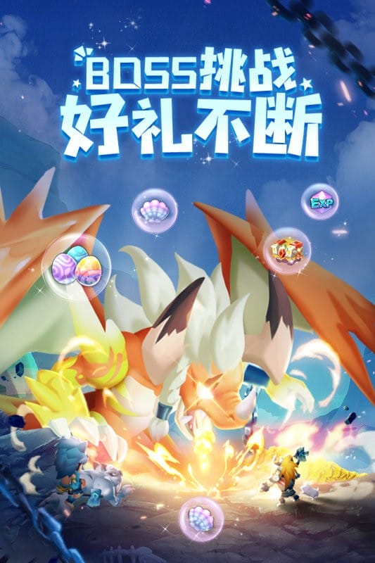 兽兽军团最新版最新版截图1