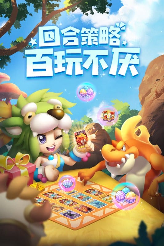 兽兽军团最新版最新版截图2