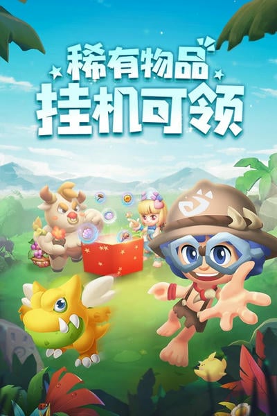 兽兽军团最新版最新版截图3